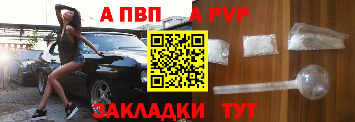 Заречный  как найти   Вход с VPN  Alpha PVP кристаллы 