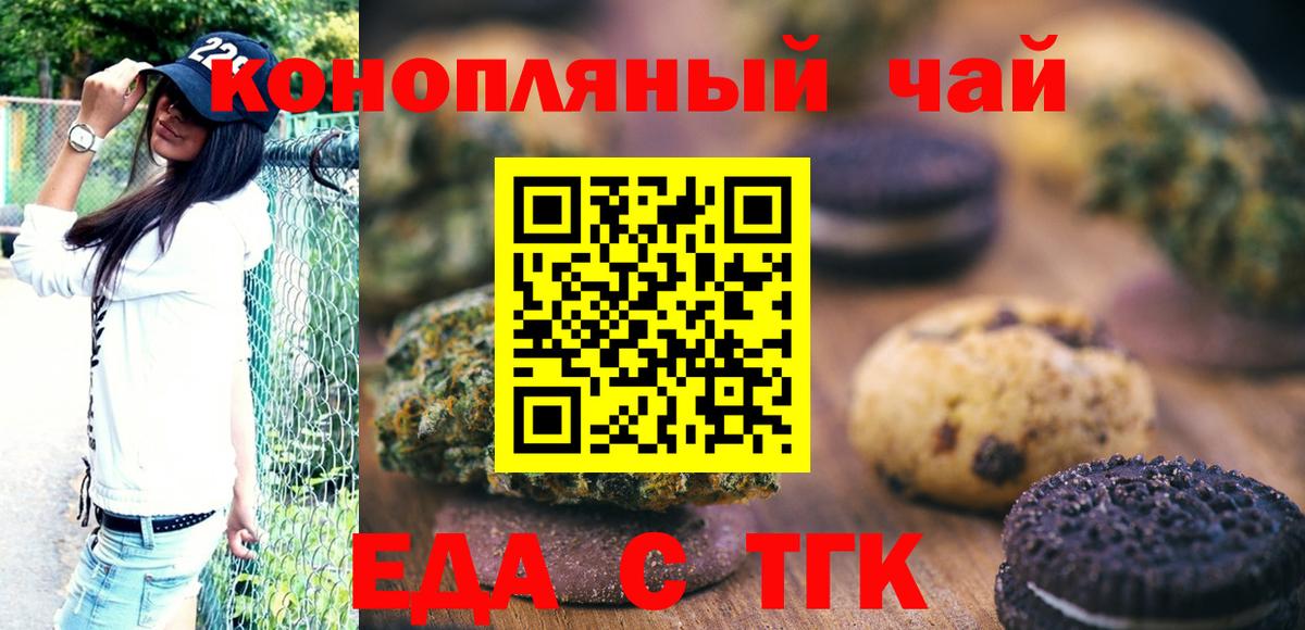 Заречный  Еда ТГК конопля  Вход с VPN 
