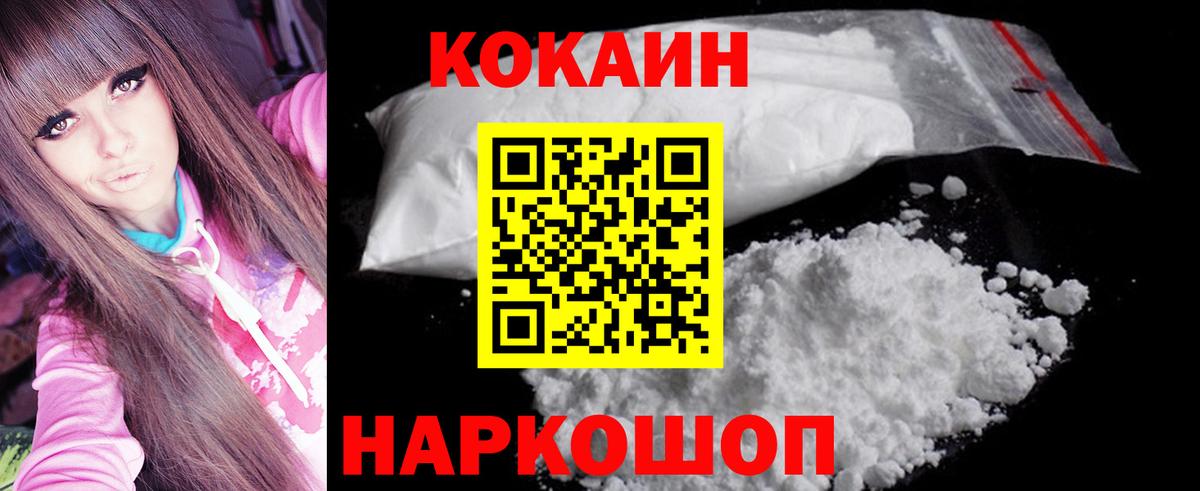 Cocaine 98% Заречный