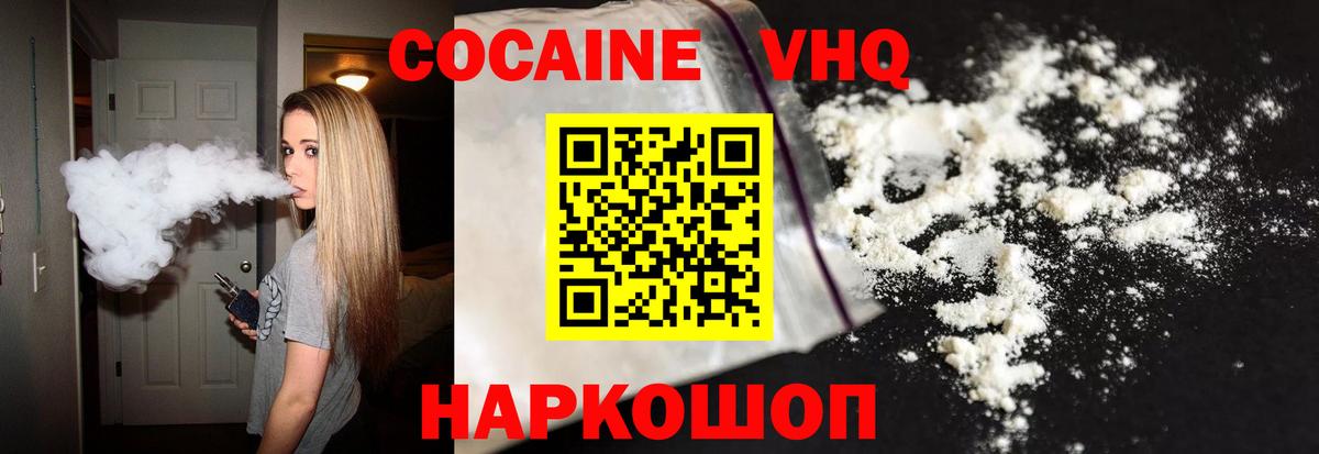 Кокаин  COCAIN Боливия  как найти закладки  Cocaine Перу  Заречный  Вход с VPN 