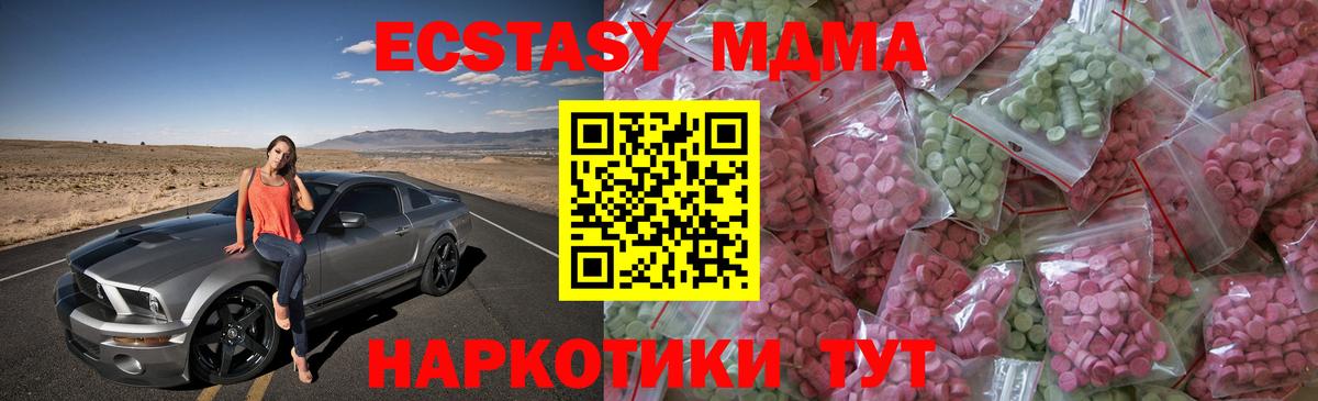 Заречный  Ecstasy таблы  ЭКСТАЗИ  Вход с VPN  omg сайт  Экстази таблы 