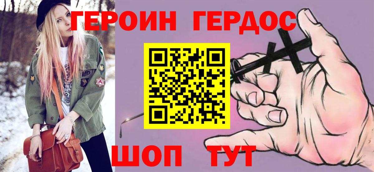 Заречный  Героин герыч  Героин  Вход с VPN 