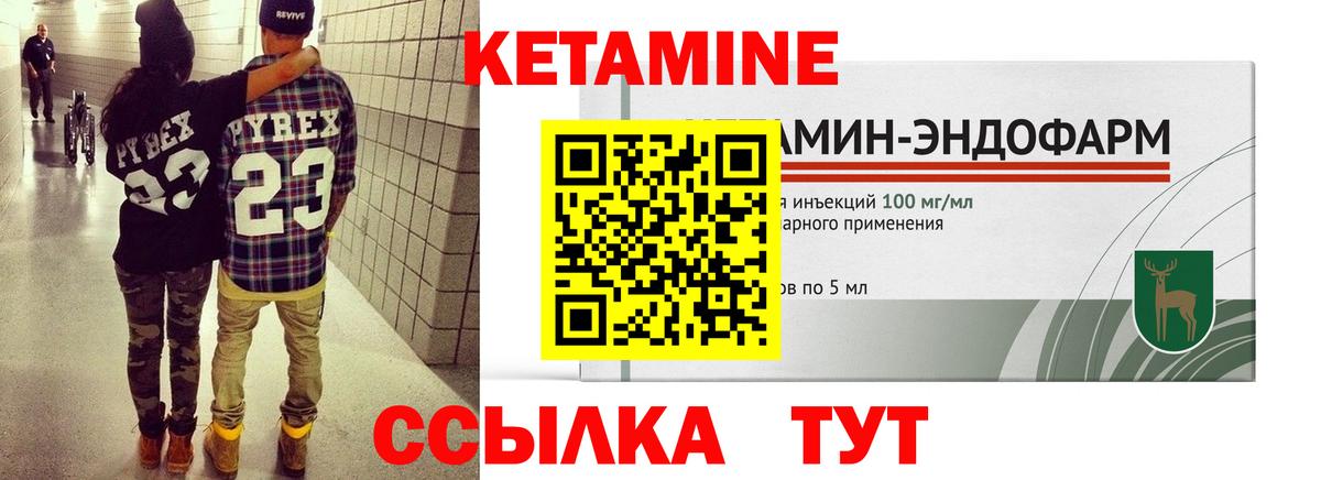 КЕТАМИН VHQ  Вход с VPN  Заречный  КЕТАМИН ketamine 