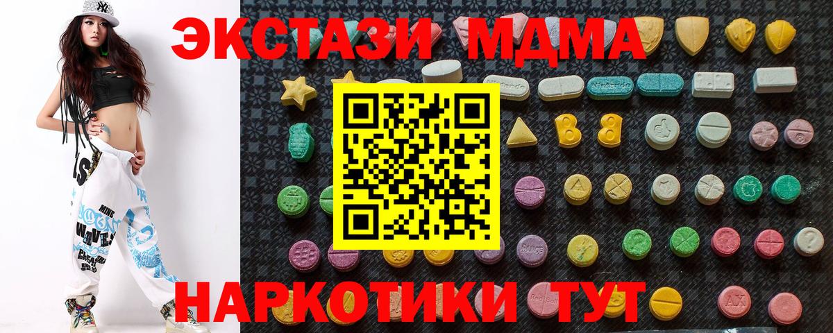 МДМА  МДМА молли  Вход с VPN  MDMA кристаллы  Заречный 