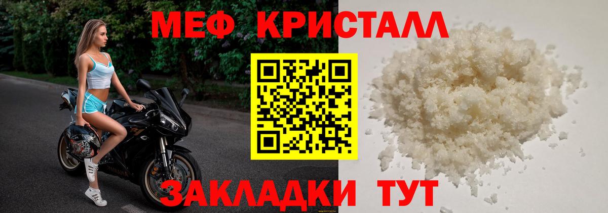 МЯУ-МЯУ 4 MMC  МЕФ VHQ  Вход с VPN  Меф  ссылка на мегу зеркало  Заречный  закладка 