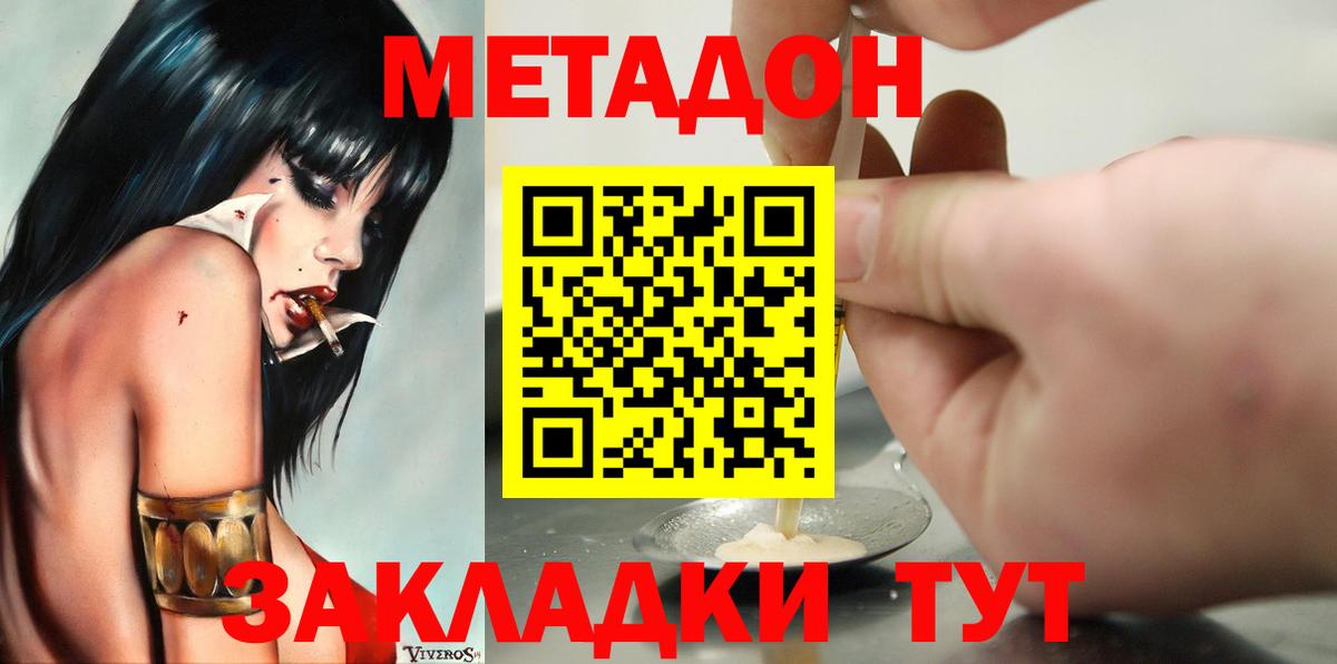 Заречный  мега онион  Вход с VPN  Метадон мёд 