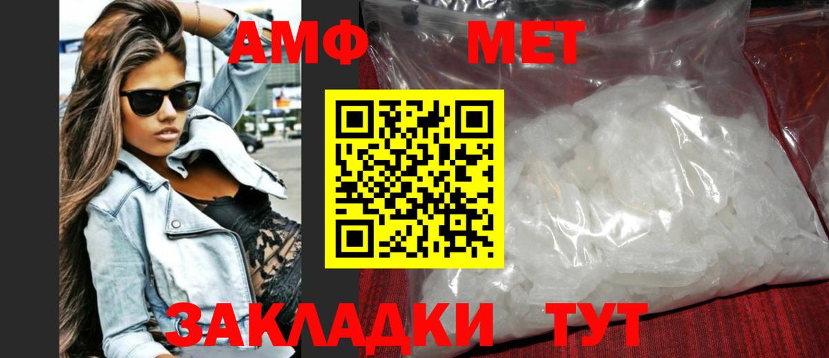МЕТАМФЕТАМИН винт Заречный